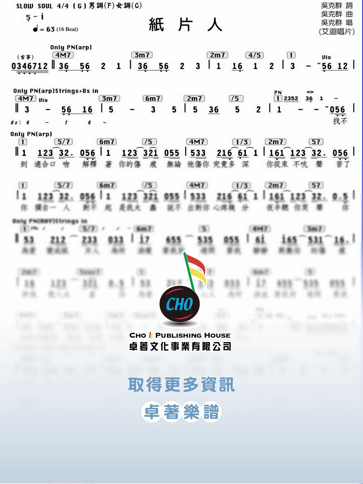 紙片人